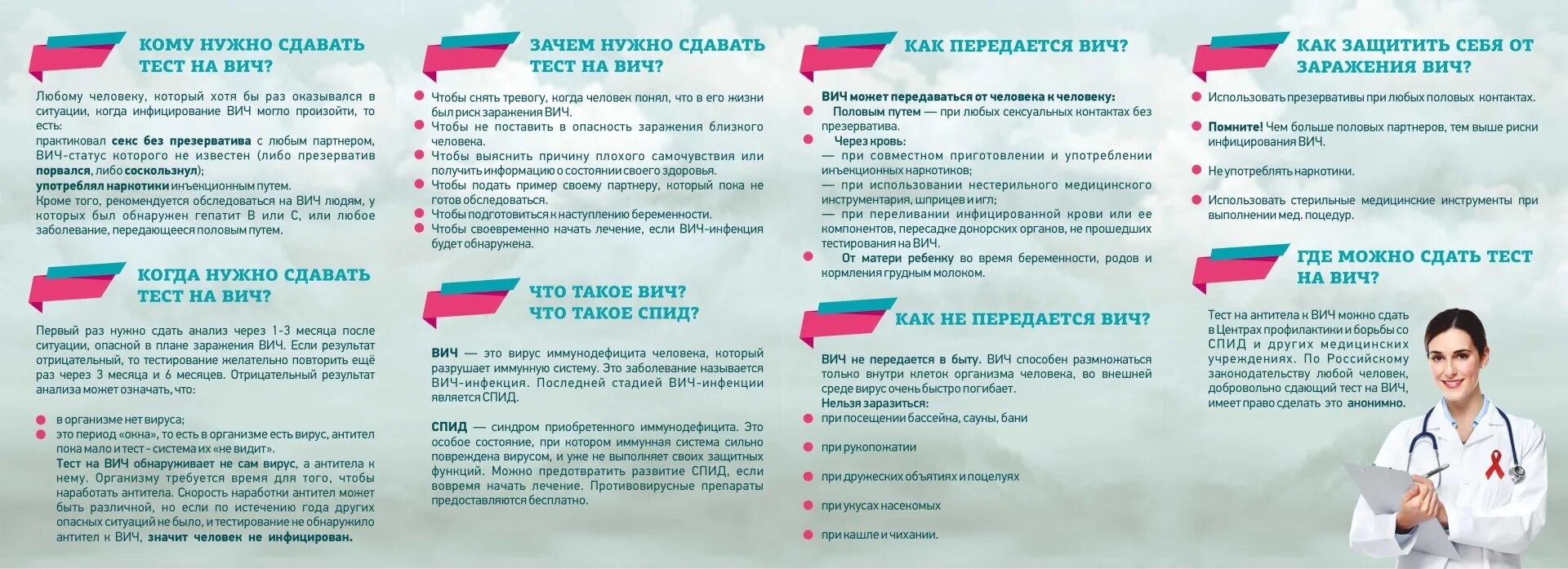 можно ли сдавать на вич при простуде. сомнительный анализ на вич. вич инфекция диагноз.