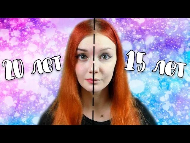 Можно краситься в 10 лет. Юмилия без макияжа. как я крашусь в школу. можно ли краситься в школу.
