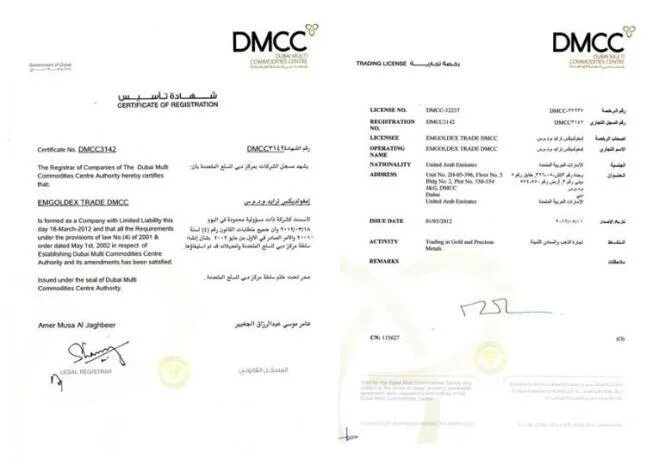 Trading dmcc. Лицензия dmcc. dubai multi commodities centre (dmcc). печать дубайской компании. maddox dmcc регистрационный номер.