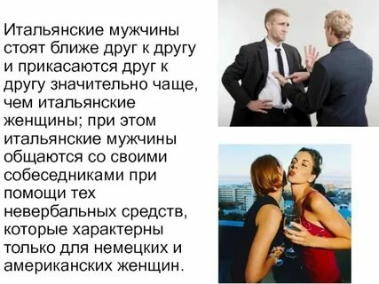 Если парень обращается