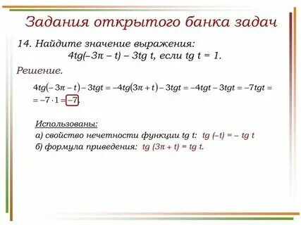 0 84 2 4 найдите значение