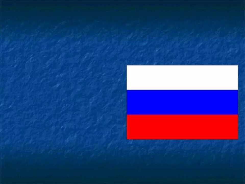 Бело сине белый флаг значение. Красный белый синий. красно синий флаг. триколор синий белый красный. флаг синий красный синий.