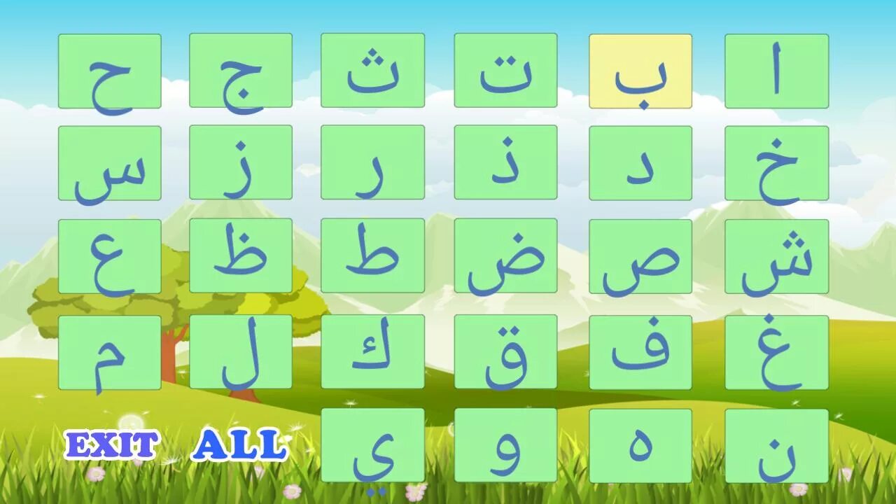 Обучение арабскому языку с нуля. Арабский алфавит. Арабский алфавит для начинающих. Арабский алфавит для детей. Арабский алфавит начальный средний конечный.