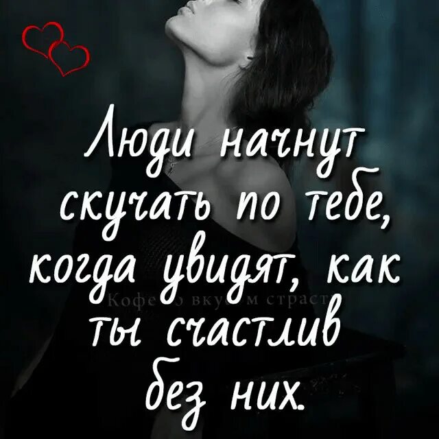 Скучаю по тем людям
