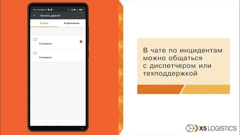 Приложение x5 карта