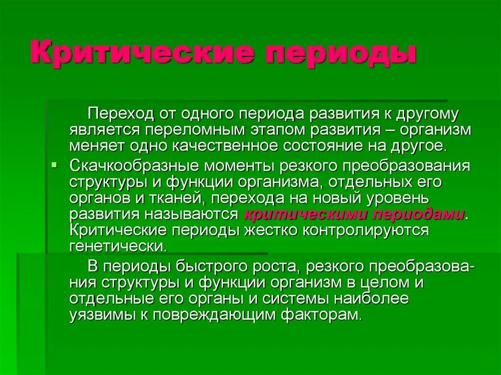 Возрастные особенности мышечной системы человека. Возрастные отличия мышечной системы. Возрастные особенности мышц человека. Возрастные особенности мышц головы.