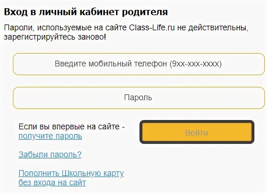 Аксиома личный кабинет. Питание школьное личный кабинет. Питание в школе сайт личный кабинет. Аксиома питание личный кабинет. Аксиома питания регистрация