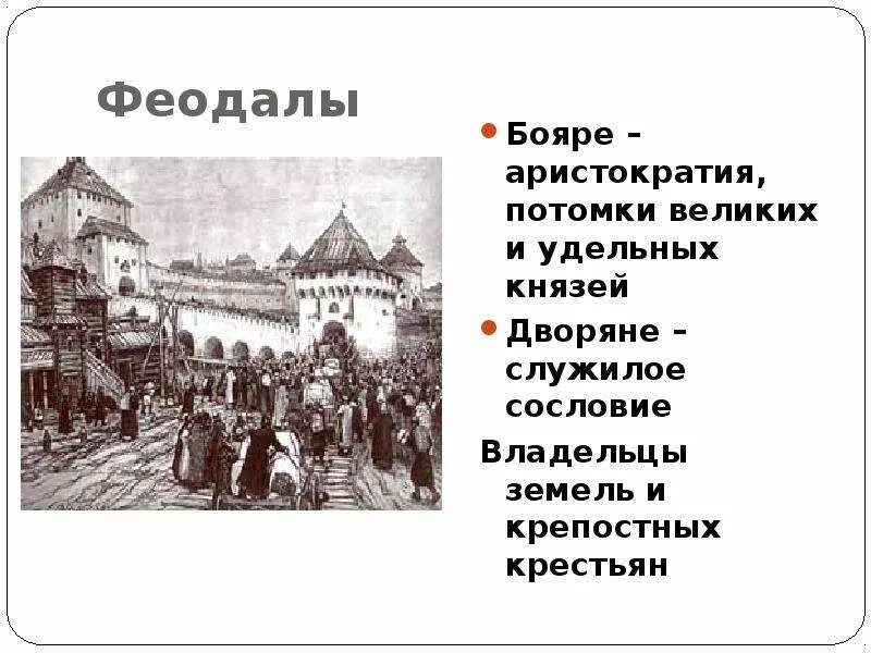 Сословия духовенство дворянство крестьянство. Чем прусские дворяне отличались от французских дворян. Чем прусские дворяне отличались от французских дворян. Дворяне во франции. Потомственное дворянство.