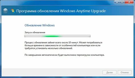 Ключ программы обновления windows 7. Ключ программы обновления windows 7