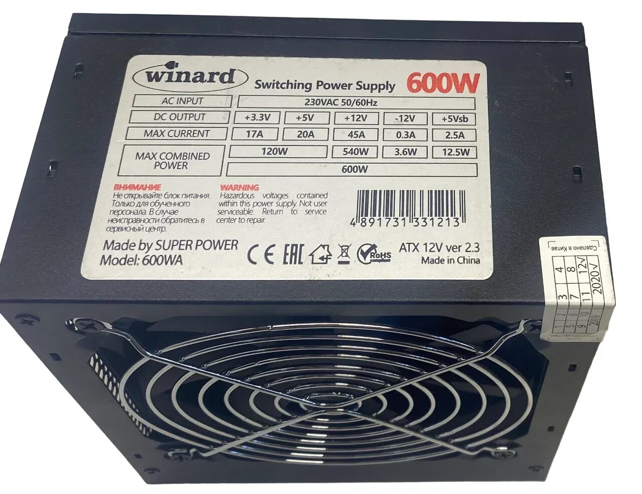 Блок питания 550w winard. Шнуры блок питания 600w winard. Winard 600w. Winard 500wa12 500w 17209. Винард 600 ватт.