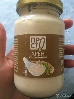 Хрен отзывы
