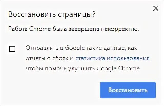 Как удалить майл. Гугл хром загрузки. Как удалить страницу в браузере. Как удалить расширения. Chrome://extensions/ расширение.