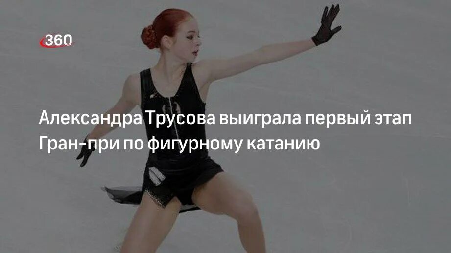 Трусова сызрань произвольная программа. Трусова фигуристка. Слова александры трусовой. Слова александры трусовой. Фигурное катание саша трусова кантилевер.