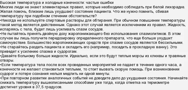 Резко поднялась температура. У ребёнка поднялась температура 38. У ребёнка температура что делать. У ребёнка держится температура 38 и не спадает. После операции поднимается температура год.