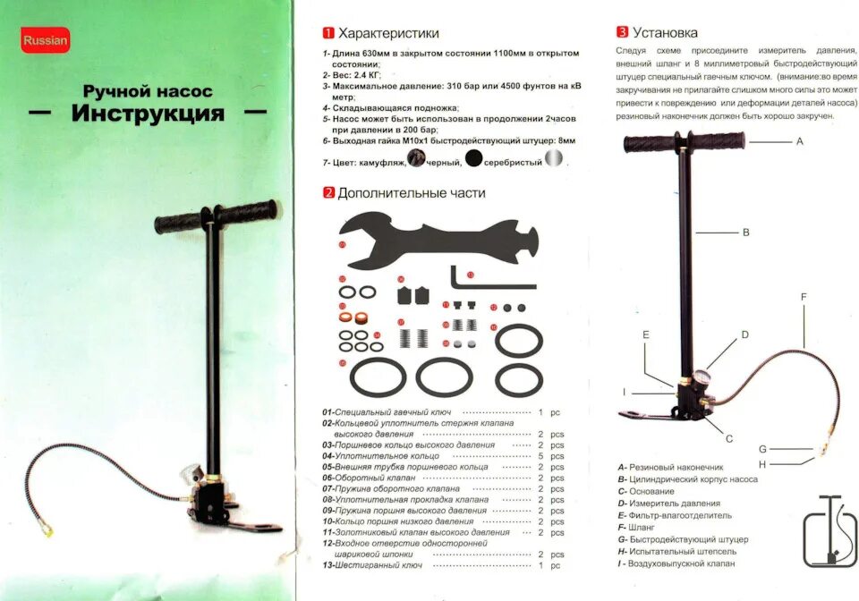 Насос pump инструкция. Насос pump инструкция. Насос pump инструкция. Насос высокого давления для pcp взрыв схема. Насос магна схема монтажа.