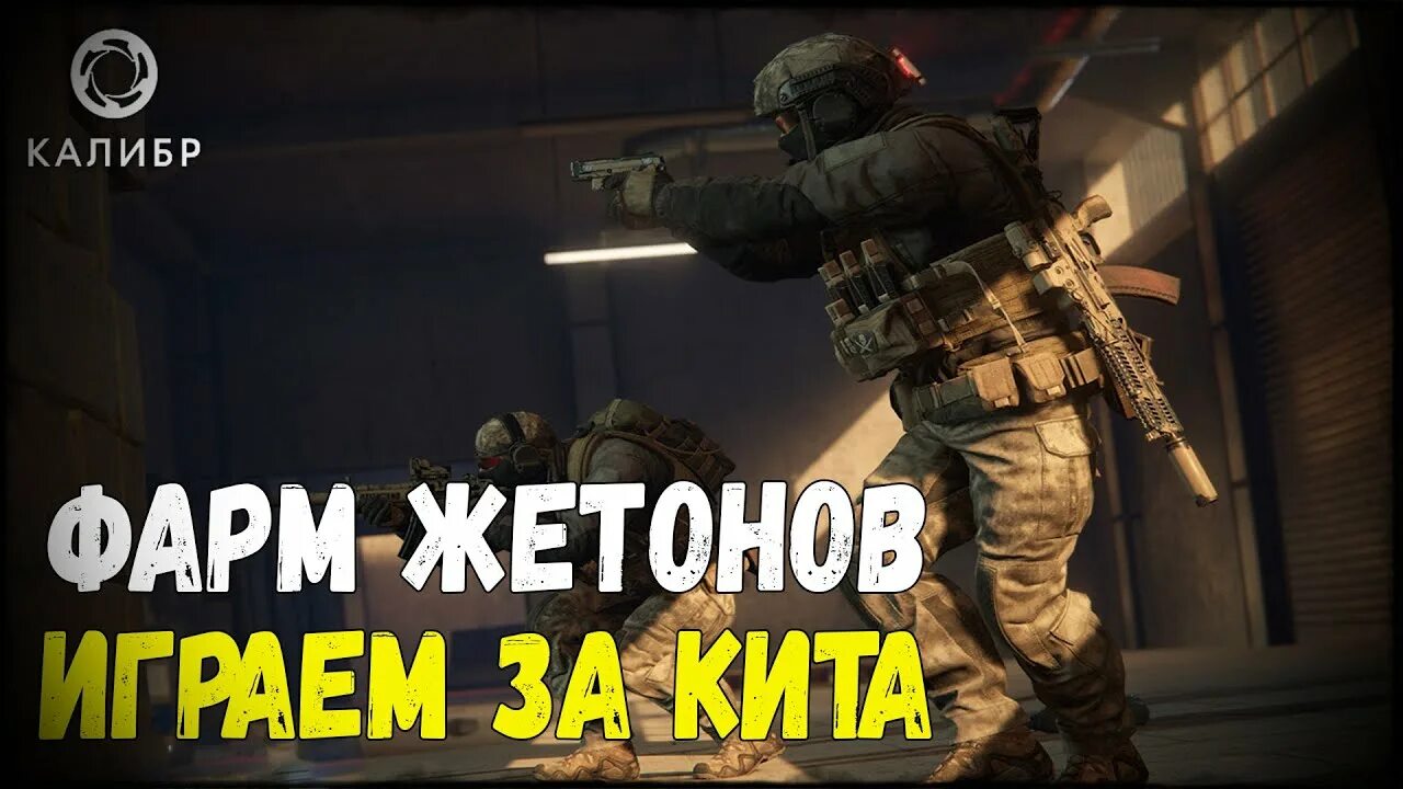 Фарм жетона. Фарм жетона. Жетон вов. Жетоны дота. Фарм жетона.