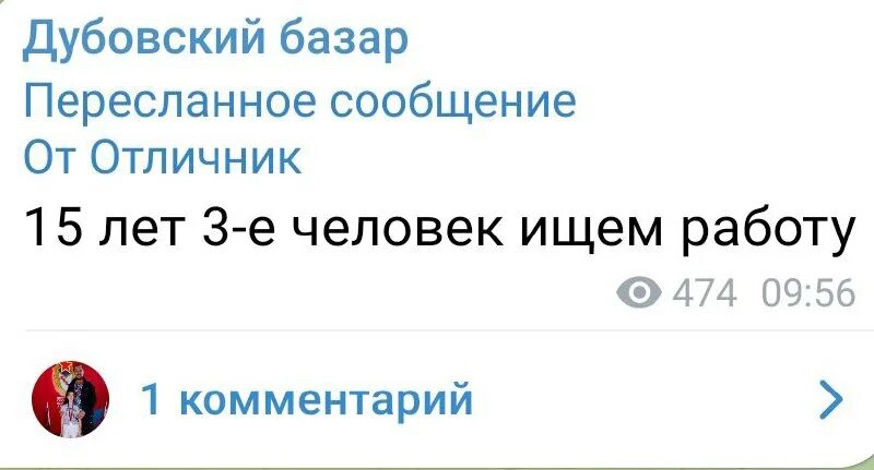 Воронка от ракеты точка у. Дубовский базар телеграмм. Дубовский базар. Поселок горный ставрополье. Дубовский базар телеграмм.