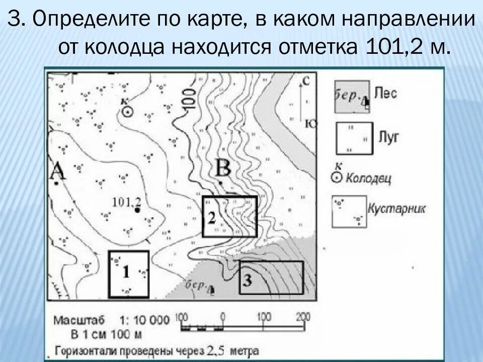 Топографическая карта 5 класс задание по географии. План местности по географии 5 класс. Практическая работа по географии 5 класс топографическая карта. Задания по плану местности 5 класс география.