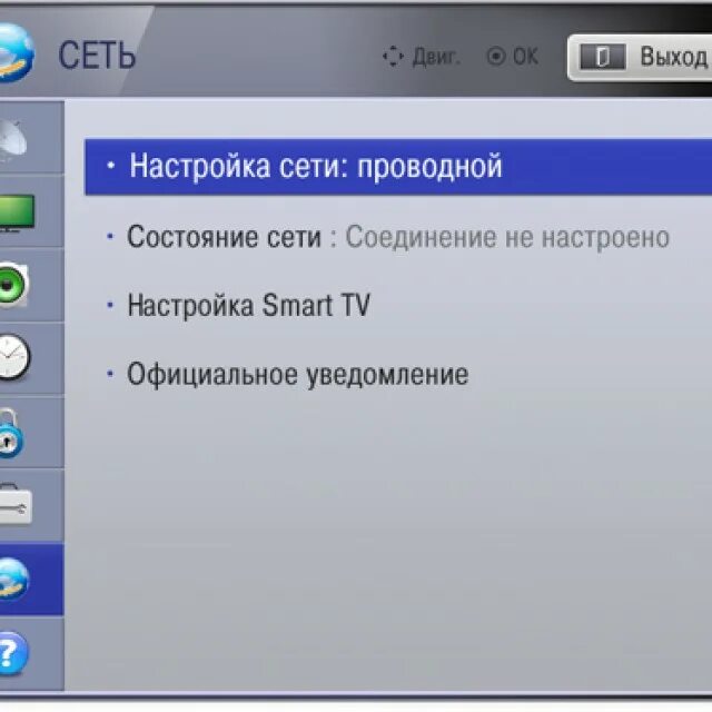 Настройка сети на телевизоре. Подключить к WIFI сети телевизор LG. LG телевизор подключить к WIFI. Настройка беспроводного подключения. Подключить интернет к телевизору LG.