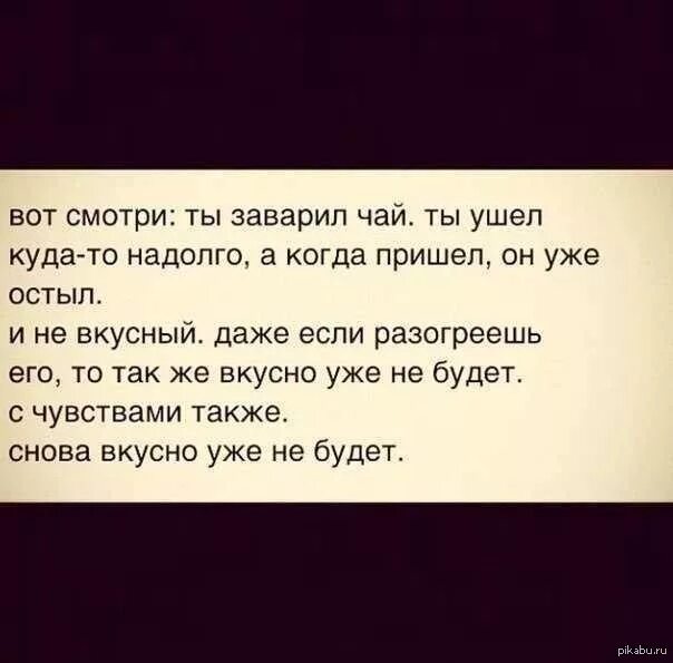 Как понять остыла