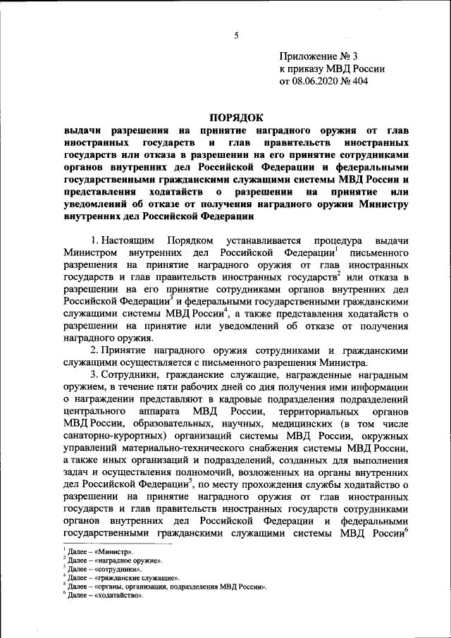 2020. Приказ 720 дсп. 720 дсп от 20. 10. Приказ 720 дсп.