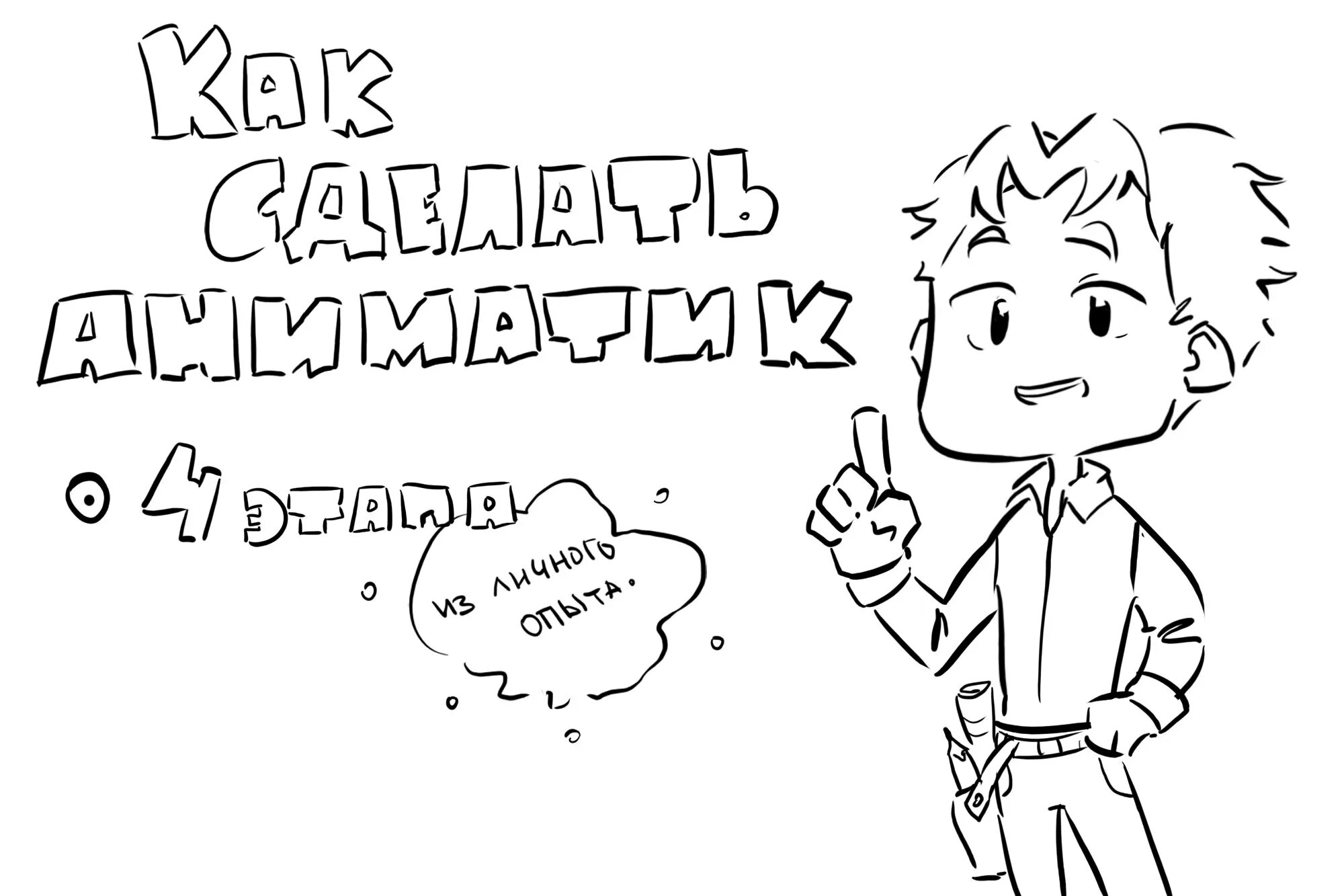 Animatica