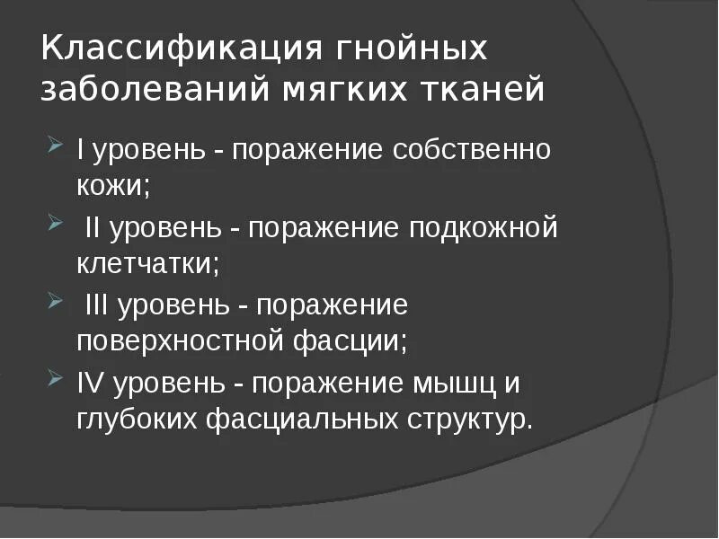 Сосудистые звездочки розацеа. Заболевание мягкая кожа. Причины и профилактика кожных заболеваний. Инфекции кожи и мягких тканей. Гнойно-септические заболевания.