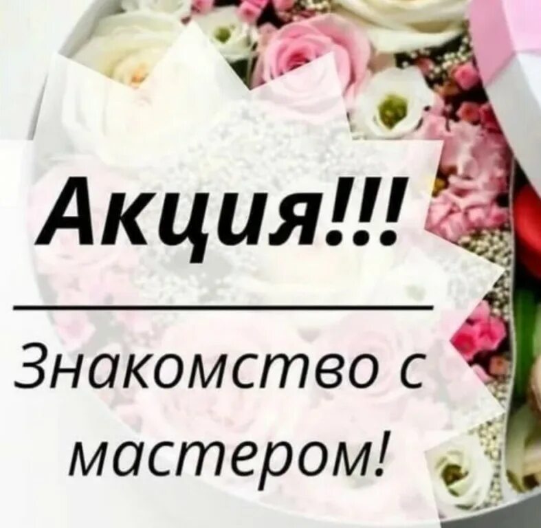 Хочу быть мастером