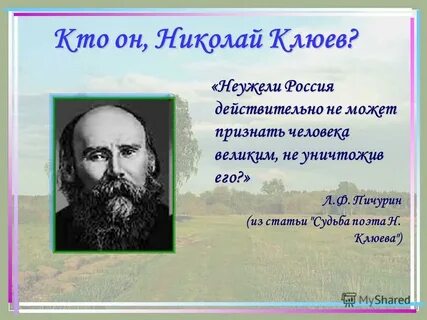 Погода в клюеве