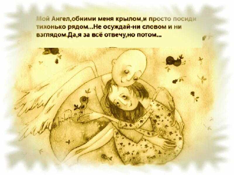 Onsa media logo. Мой ангел 18. Мой ангел 18. Ангелочек с крыльями. Ангел прикол.