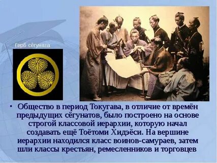 Общество периода