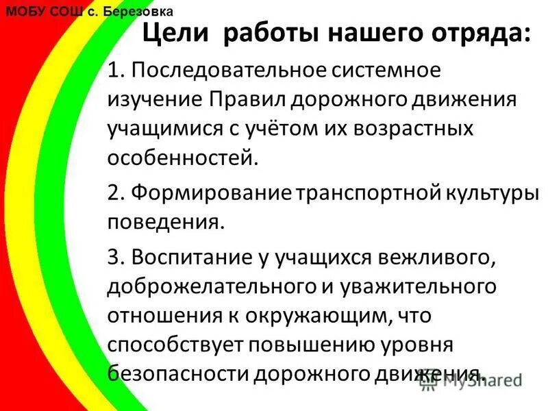 задачи организационного периода смены в лагере. план сетка детского оздоровительного лагеря. анализ работы отряда. анализ работы отряда. план смены работы на отряд на первые 2 дня.