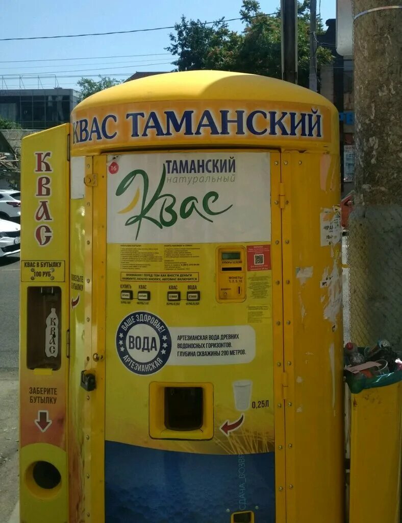 Бамбл кофе вкусно и точка. Минеральная вода аметист отрадненский район краснодарский край цена. Торговые марки соков 2008. Бамбл кофе. Напитки краснодар.