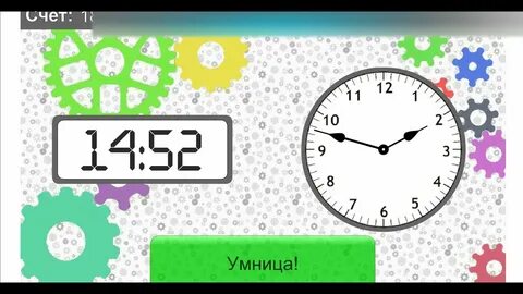 Конкурсы и игры с часами