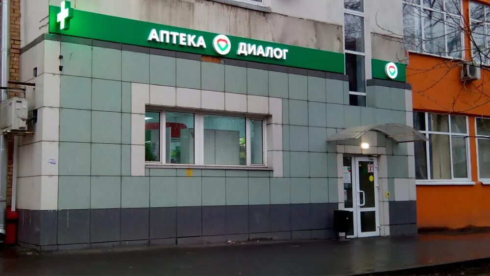 Королёва д. Аптека диалог на авиамоторной. Аптека диалог москва. Ул. Аптека диалог на авиамоторной.