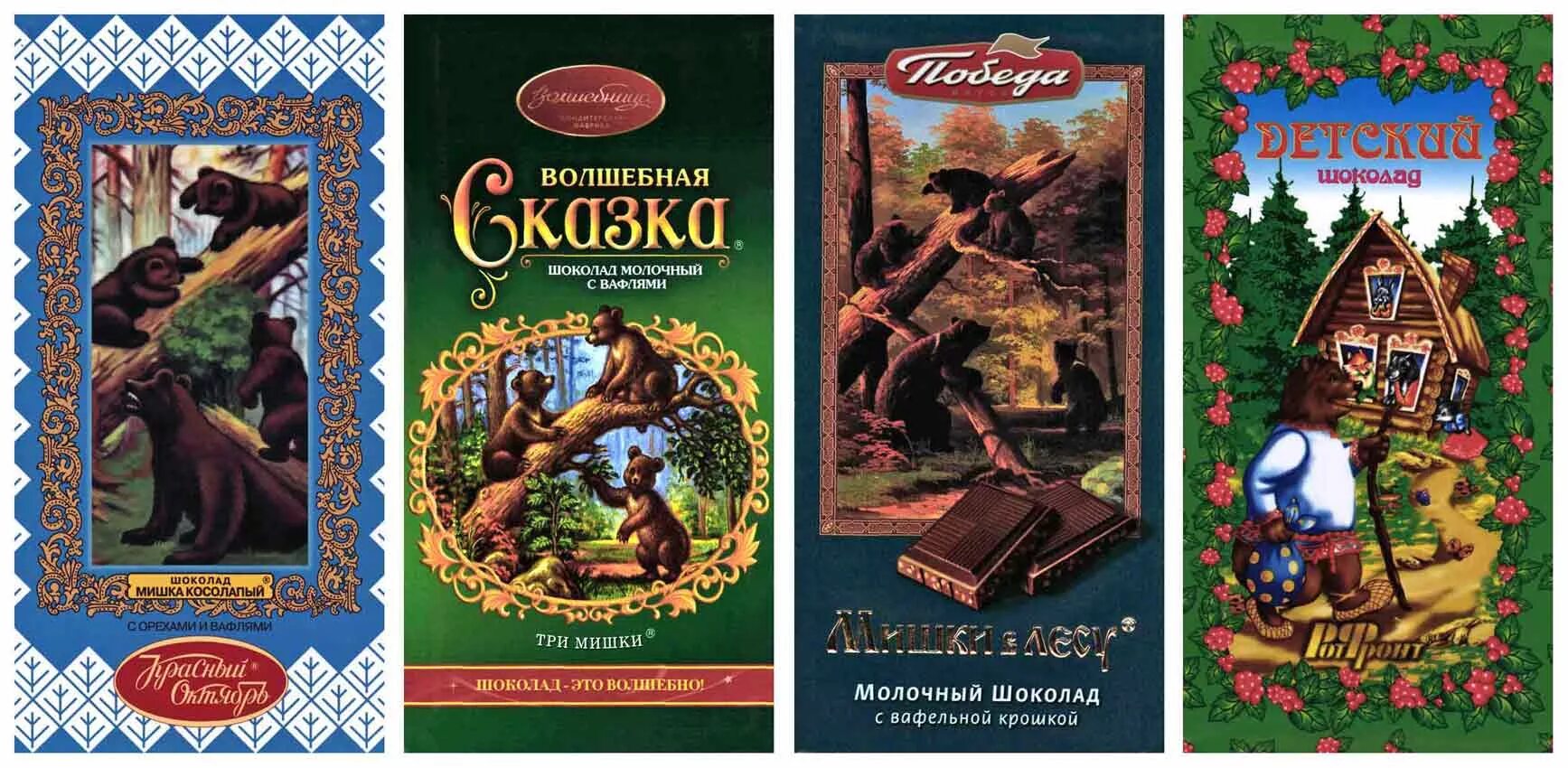Отзыв о Конфеты Красный Октябрь "Мишка косолапый" Вкусные, но нет сильного восто