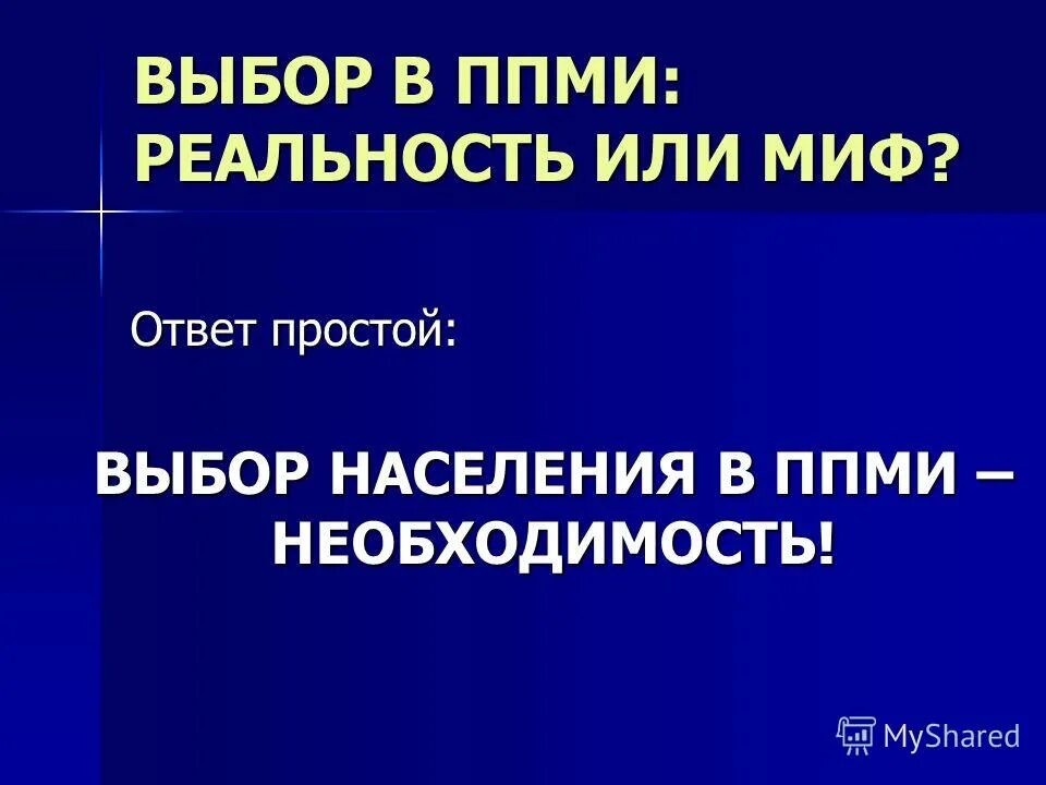 Житель майнкрафт. Выбор жителя. Выбор жителя. Выбор жителя. Собрание жильцов мкд.