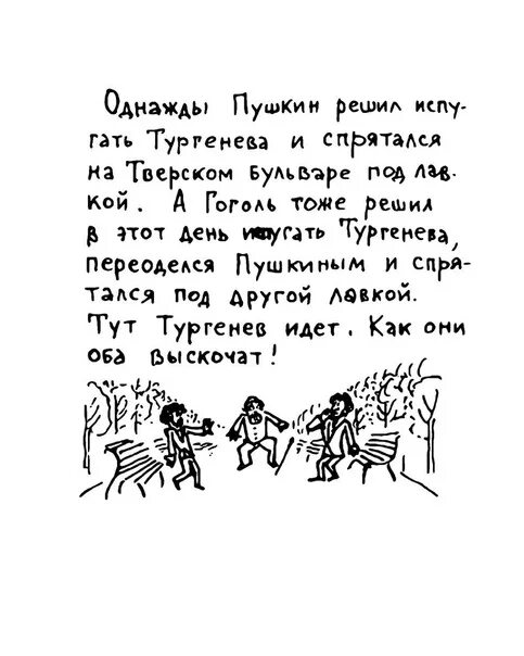 Смешные рассказы гоголя