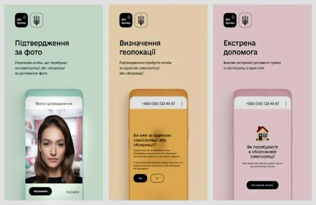 Приложение vdome. Приложение дія в україні. программа дий вдома как пользоваться.