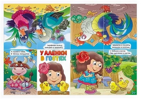Распечатать книжку малышку сказку