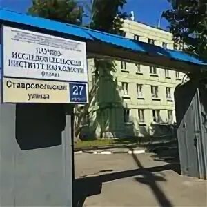 Исследовательский центр имени сербского