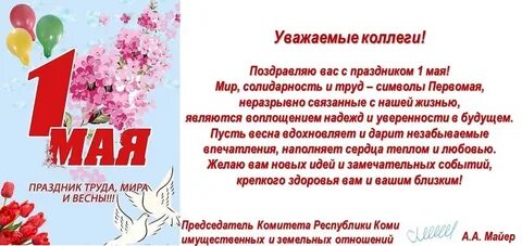 Какой закон на майские праздники