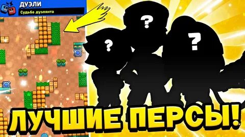 Валюта в дуэлях