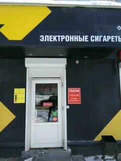 Вейп калуга