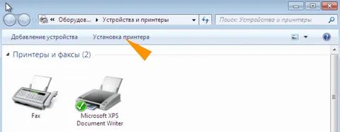 Пишет принтеры не установлены