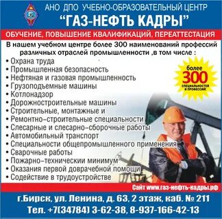 Газ нефть специальности