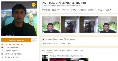 Одноклассники узбек