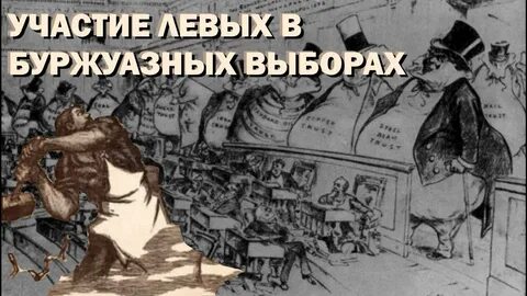 Буржуазный