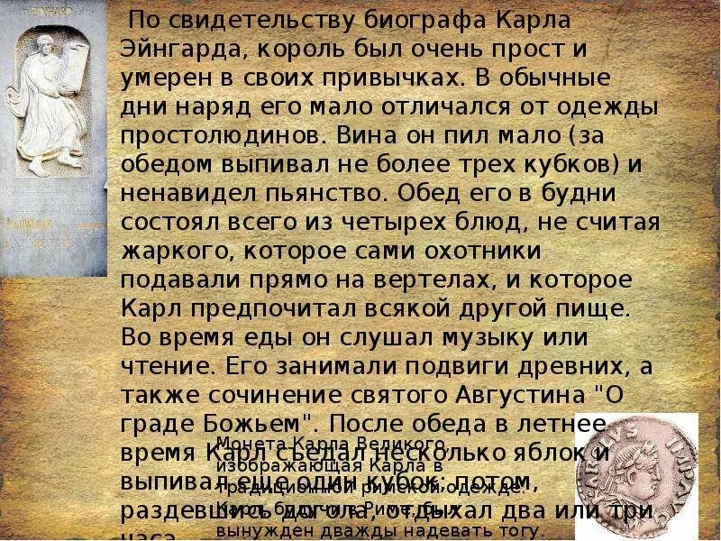 Сообщение о карле великом. Легенда о карле великом. Доклад о карле великом. Легенда о карле великом. Пипин короткий король франков.
