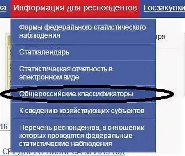 Территориальный росстат как узнать. Территориальный росстат как узнать